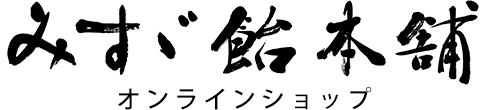 みすゞ飴本舗