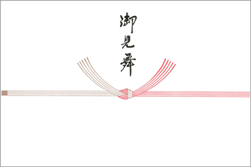 慶事のし・(祝いのし無)5本結び切り